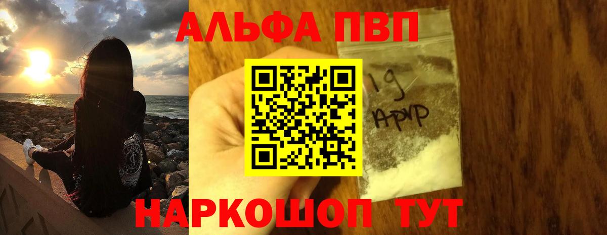 Боровичи  Alpha PVP крисы CK  Вход с VPN  A PVP СК КРИС 