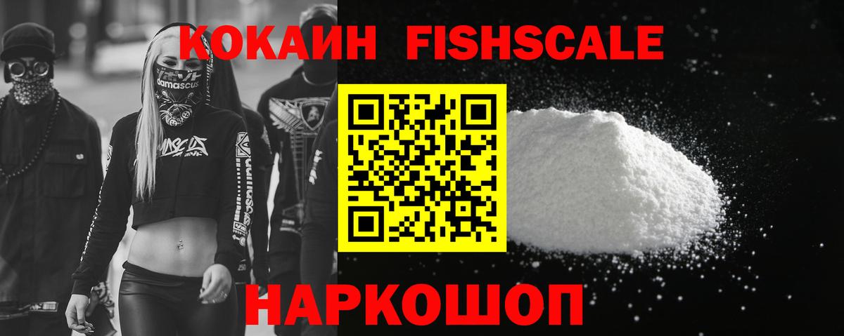 КОКАИН 97% Боровичи