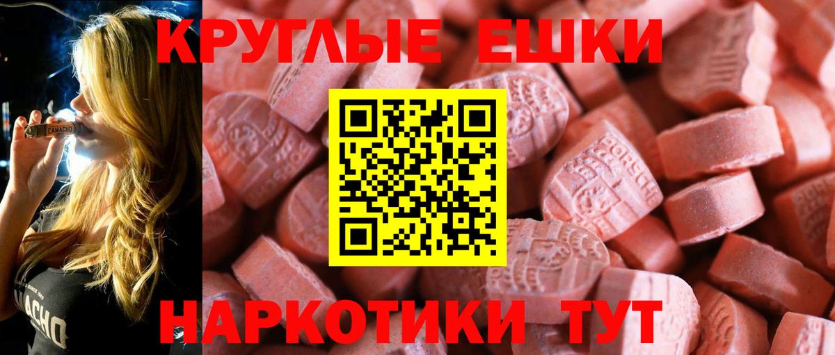 Ecstasy MDMA Боровичи