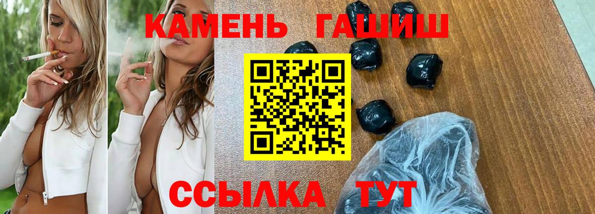 Боровичи  закладка  Вход с VPN  ГАШИШ убойный 