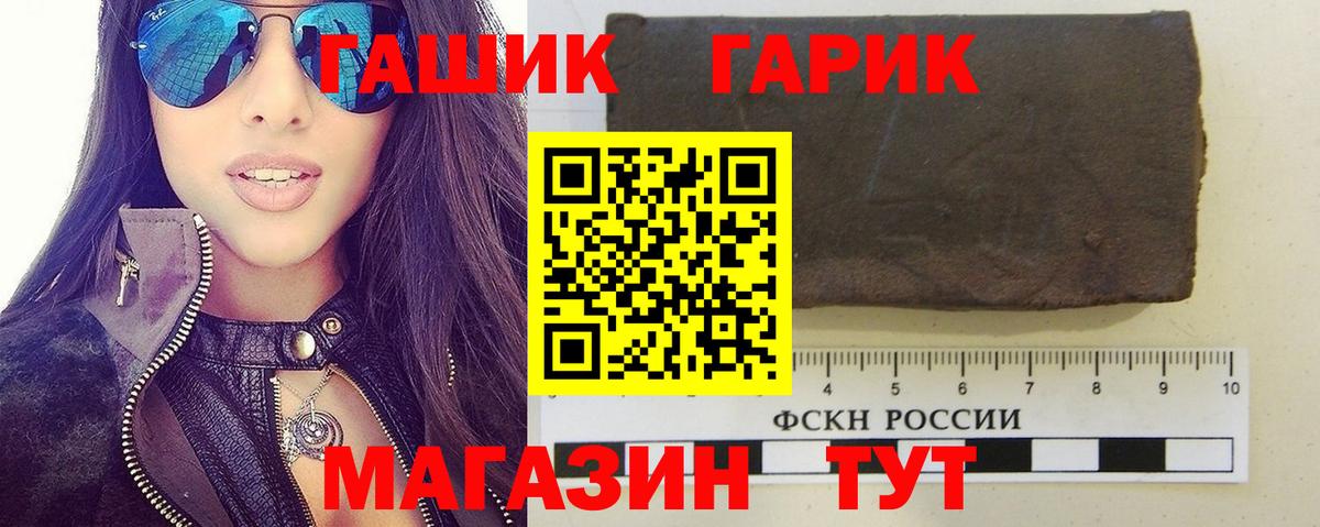 Гашиш 40% ТГК Боровичи