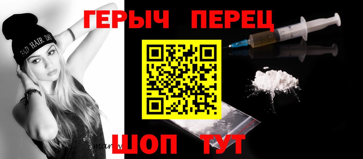 Боровичи  ГЕРОИН герыч  ГЕРОИН  Вход с VPN 