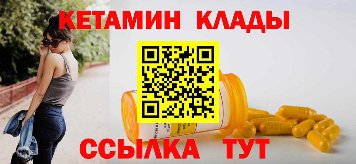 Кетамин VHQ  мориарти какой сайт  Боровичи  Вход с VPN 