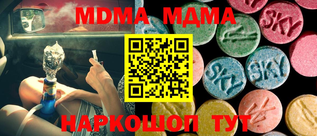 МДМА crystal Боровичи