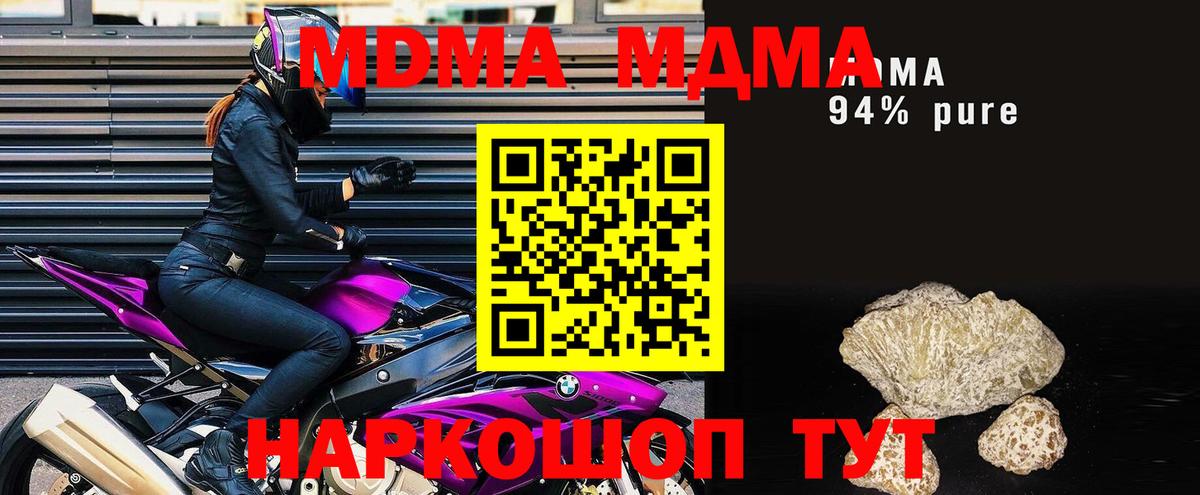 MDMA VHQ  MDMA VHQ  Боровичи  MDMA  Вход с VPN 