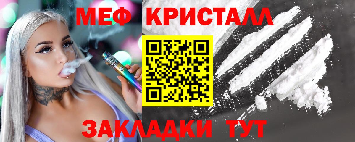 МЕФ кристаллы Боровичи