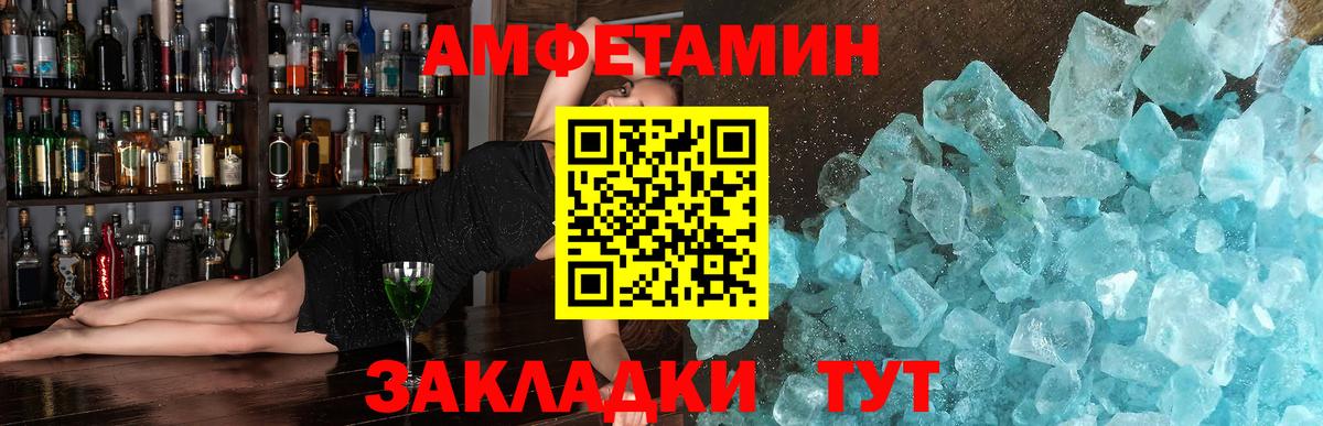 Метамфетамин мет Боровичи
