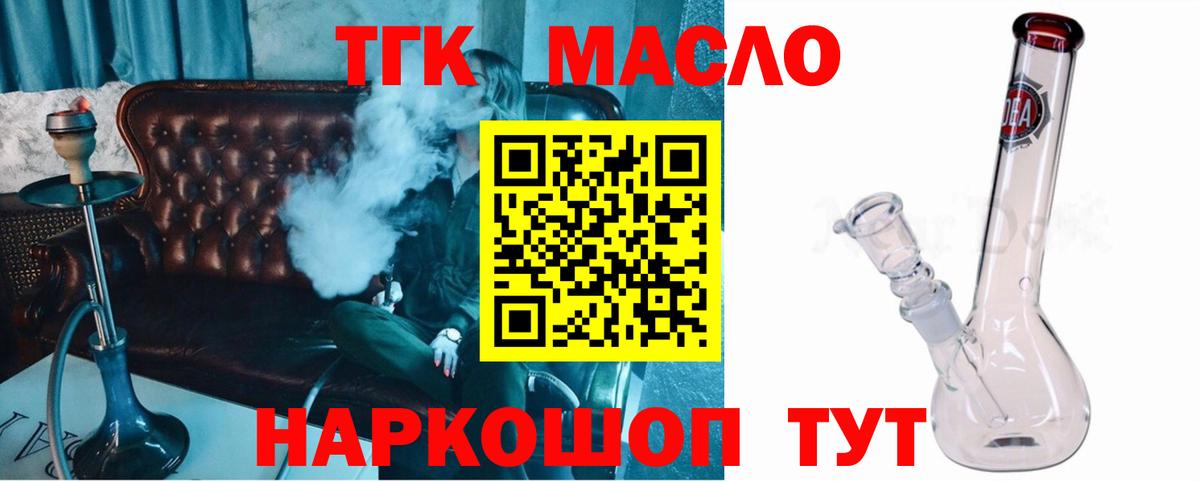 ТГК жижа Боровичи