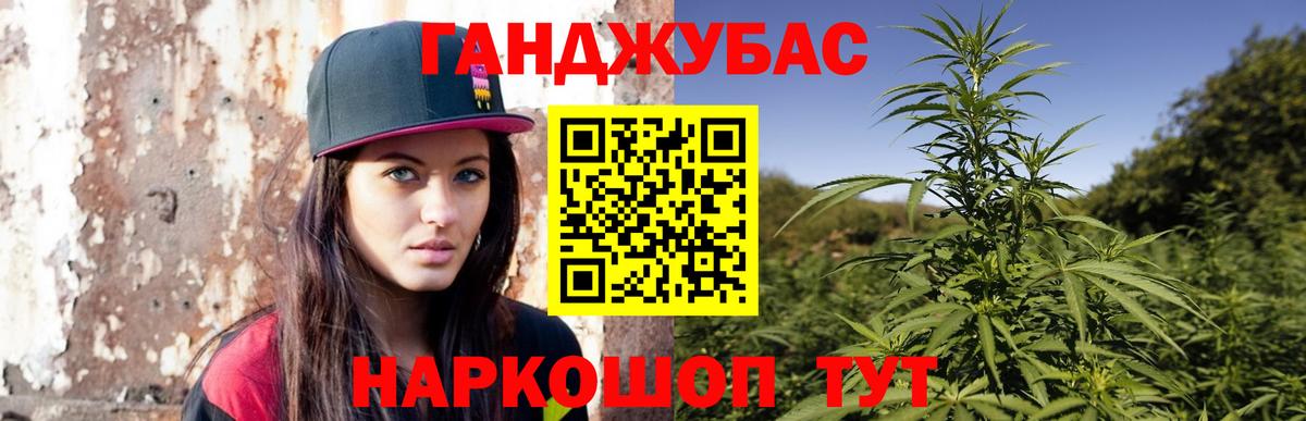 МАРИХУАНА планчик Боровичи
